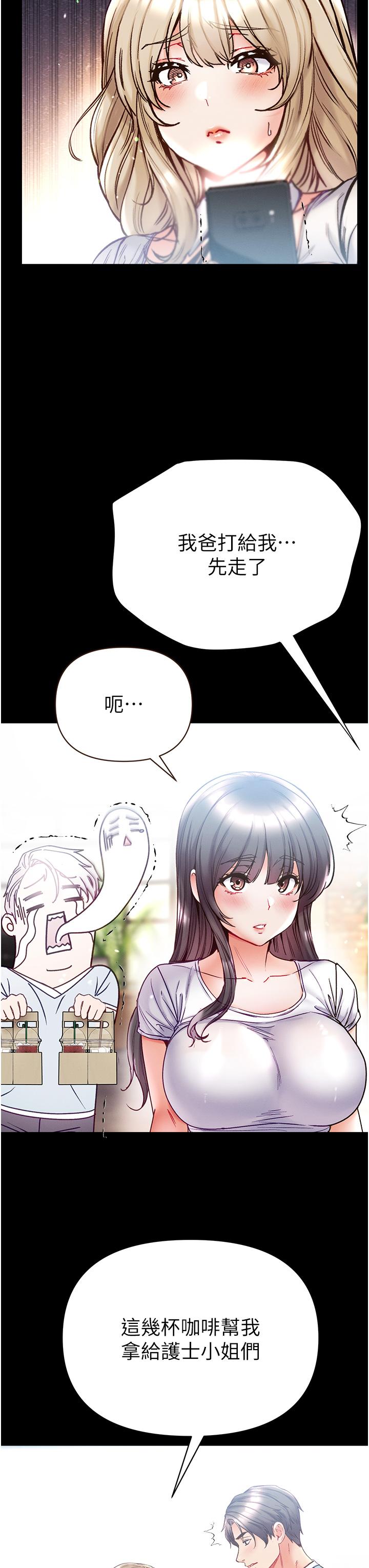 韩国漫画脱单神器韩漫_脱单神器-第51话-瞒着娜娜就行了吧？在线免费阅读-韩国漫画-第12张图片