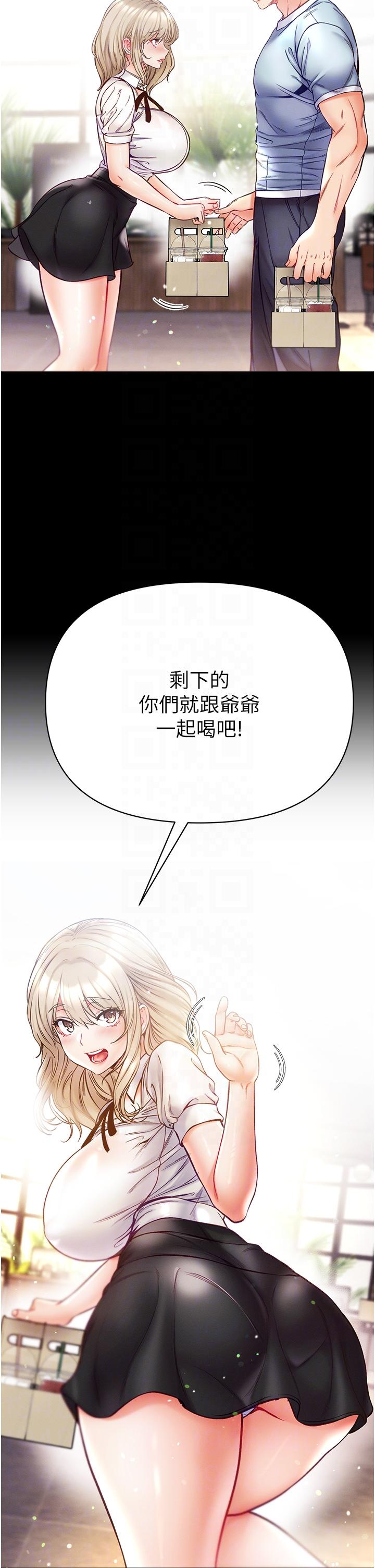 韩国漫画脱单神器韩漫_脱单神器-第51话-瞒着娜娜就行了吧？在线免费阅读-韩国漫画-第13张图片