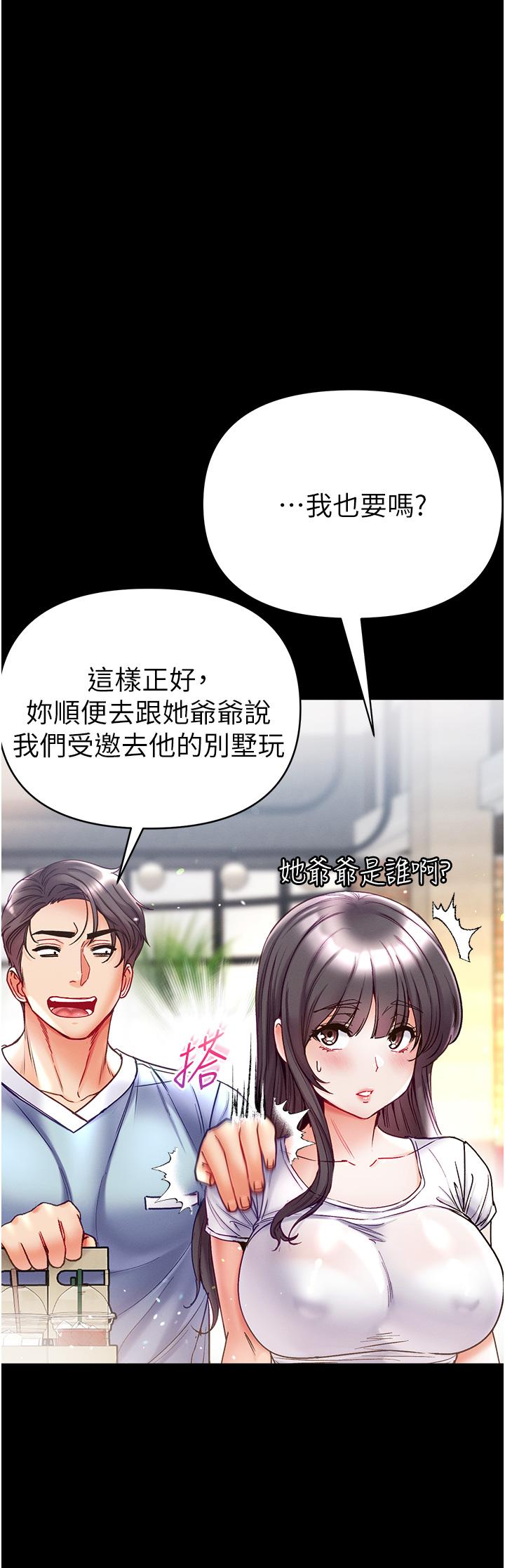 韩国漫画脱单神器韩漫_脱单神器-第51话-瞒着娜娜就行了吧？在线免费阅读-韩国漫画-第14张图片