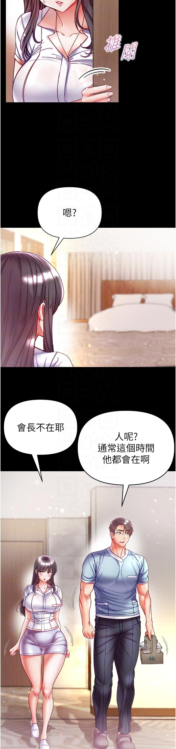 韩国漫画脱单神器韩漫_脱单神器-第51话-瞒着娜娜就行了吧？在线免费阅读-韩国漫画-第17张图片