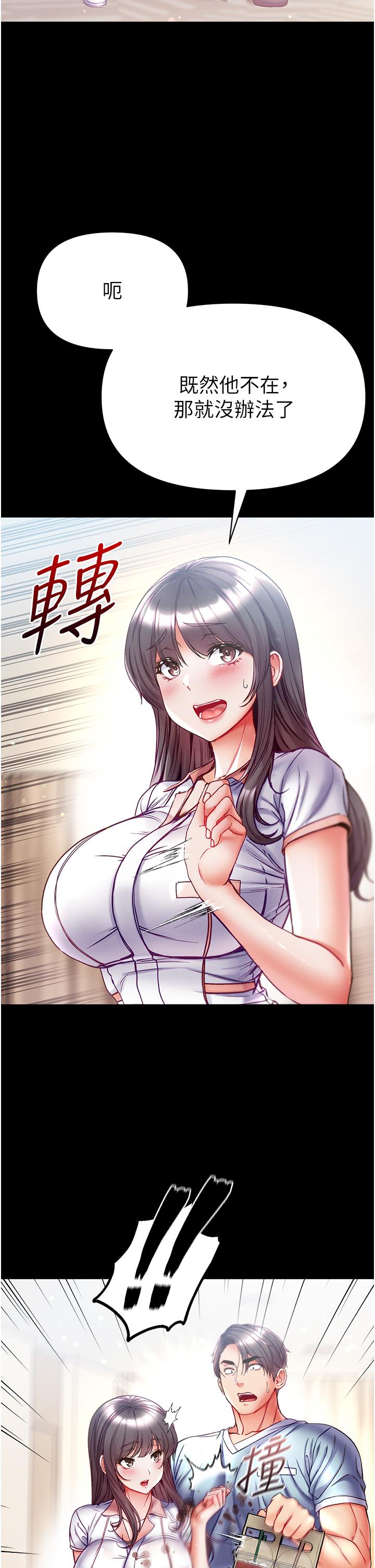 韩国漫画脱单神器韩漫_脱单神器-第51话-瞒着娜娜就行了吧？在线免费阅读-韩国漫画-第18张图片