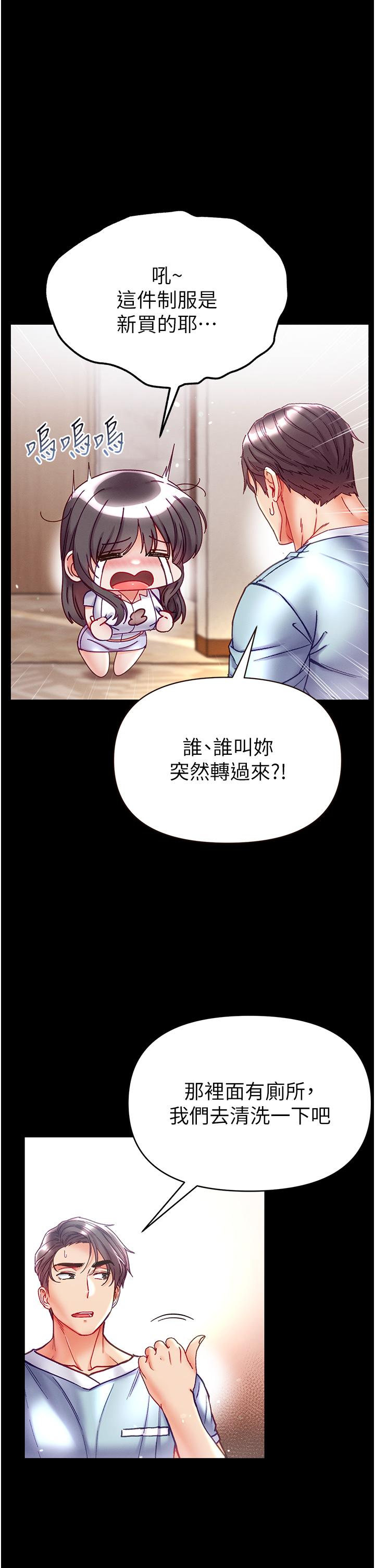 韩国漫画脱单神器韩漫_脱单神器-第51话-瞒着娜娜就行了吧？在线免费阅读-韩国漫画-第20张图片