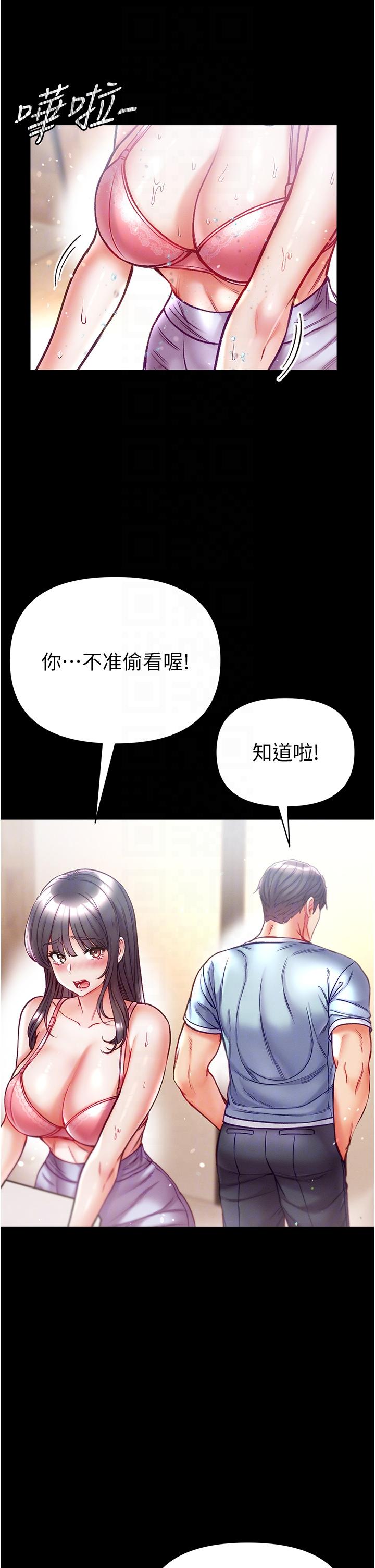 韩国漫画脱单神器韩漫_脱单神器-第51话-瞒着娜娜就行了吧？在线免费阅读-韩国漫画-第21张图片