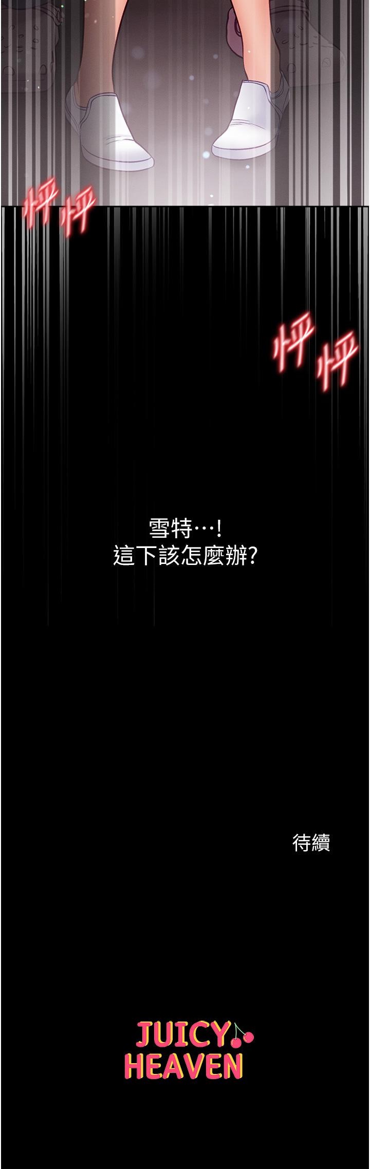 韩国漫画其实我很喜欢你韩漫_其实我很喜欢你-第1话在线免费阅读-韩国漫画-第12张图片