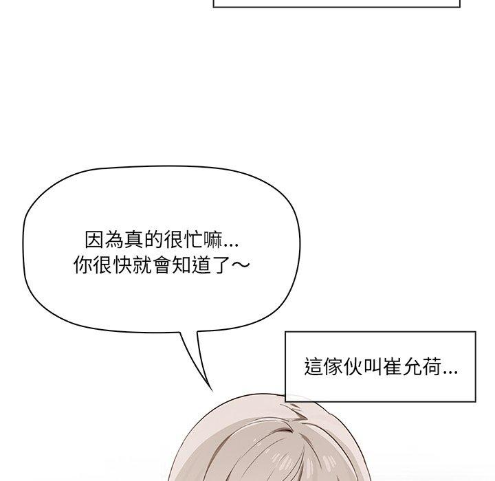 韩国漫画其实我很喜欢你韩漫_其实我很喜欢你-第1话在线免费阅读-韩国漫画-第20张图片