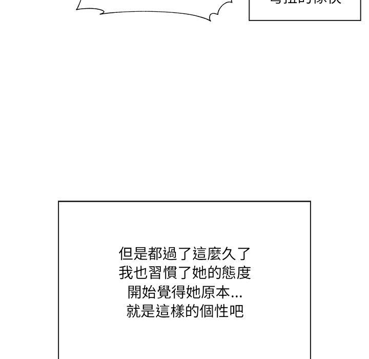 韩国漫画其实我很喜欢你韩漫_其实我很喜欢你-第1话在线免费阅读-韩国漫画-第36张图片