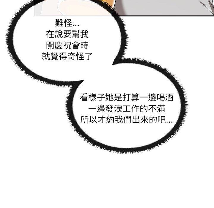 韩国漫画其实我很喜欢你韩漫_其实我很喜欢你-第1话在线免费阅读-韩国漫画-第50张图片