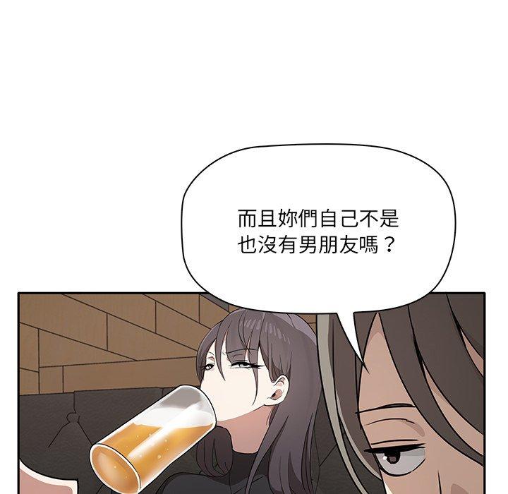 韩国漫画其实我很喜欢你韩漫_其实我很喜欢你-第1话在线免费阅读-韩国漫画-第59张图片