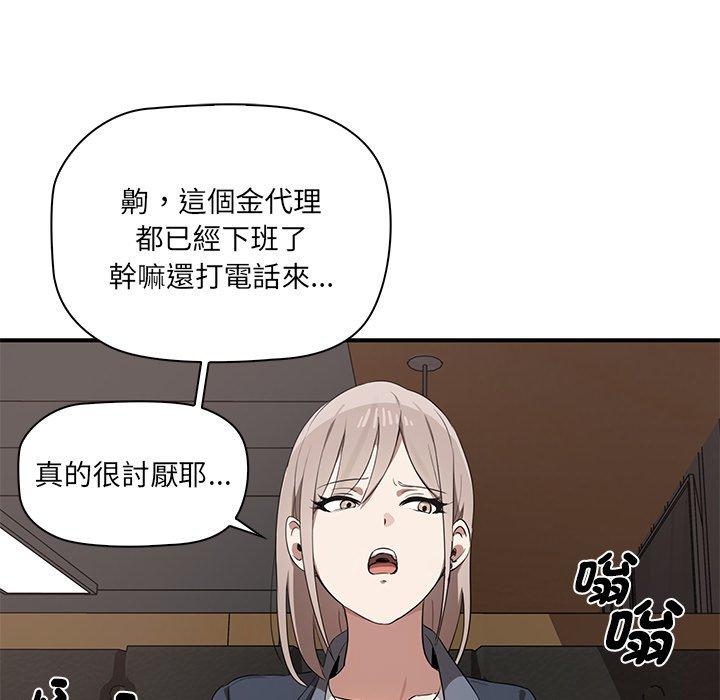 韩国漫画其实我很喜欢你韩漫_其实我很喜欢你-第1话在线免费阅读-韩国漫画-第66张图片