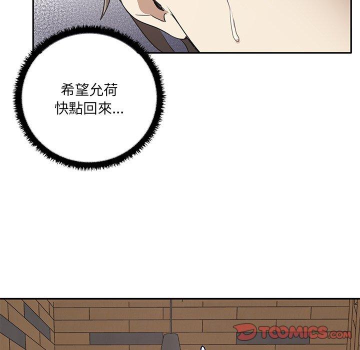 韩国漫画其实我很喜欢你韩漫_其实我很喜欢你-第1话在线免费阅读-韩国漫画-第72张图片