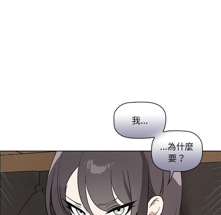 韩国漫画其实我很喜欢你韩漫_其实我很喜欢你-第1话在线免费阅读-韩国漫画-第78张图片