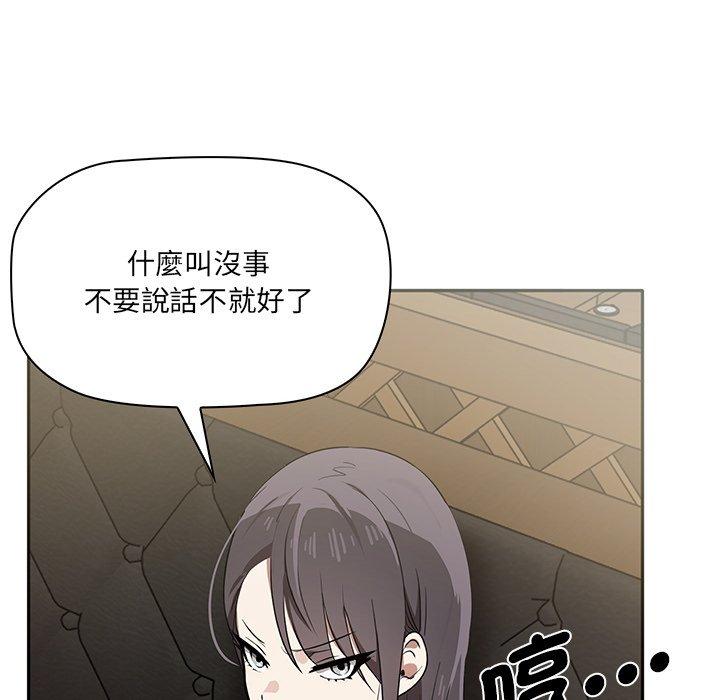 韩国漫画其实我很喜欢你韩漫_其实我很喜欢你-第1话在线免费阅读-韩国漫画-第82张图片