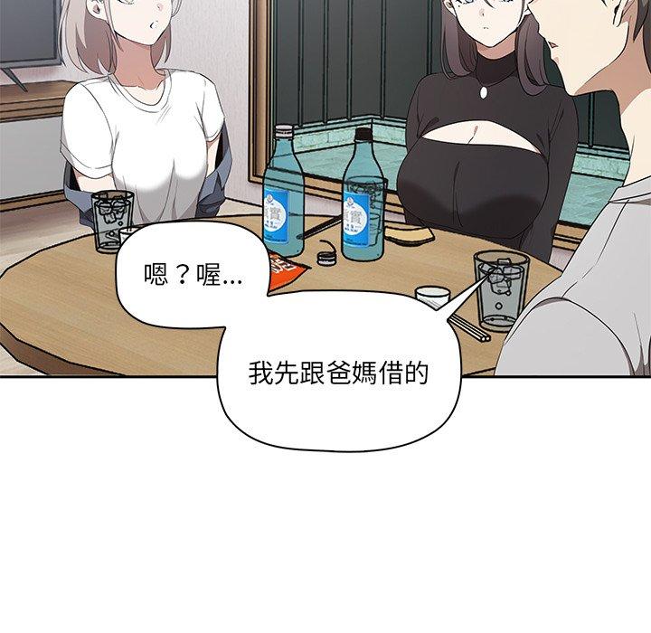 韩国漫画其实我很喜欢你韩漫_其实我很喜欢你-第1话在线免费阅读-韩国漫画-第98张图片