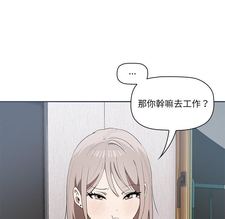 韩国漫画其实我很喜欢你韩漫_其实我很喜欢你-第1话在线免费阅读-韩国漫画-第99张图片