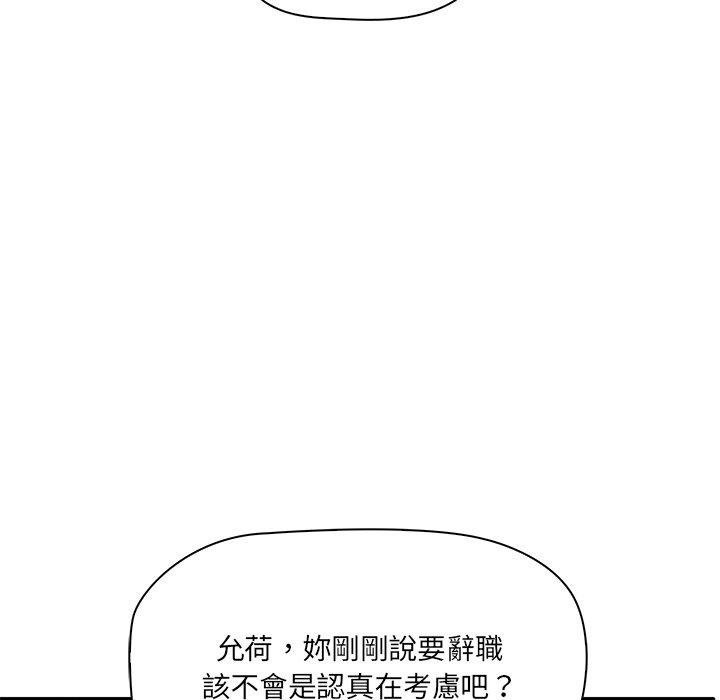 韩国漫画其实我很喜欢你韩漫_其实我很喜欢你-第1话在线免费阅读-韩国漫画-第107张图片