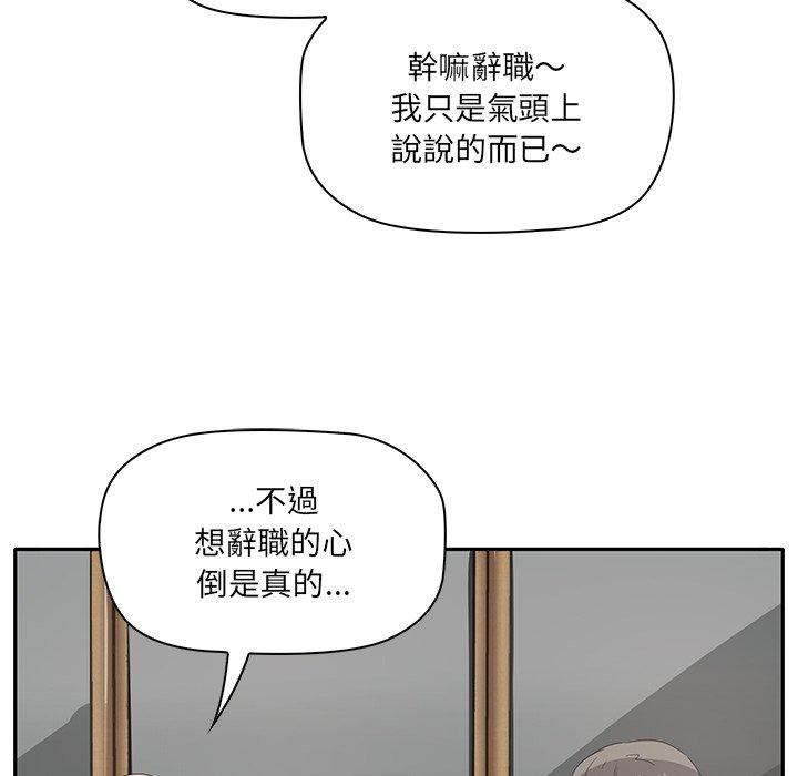 韩国漫画其实我很喜欢你韩漫_其实我很喜欢你-第1话在线免费阅读-韩国漫画-第109张图片