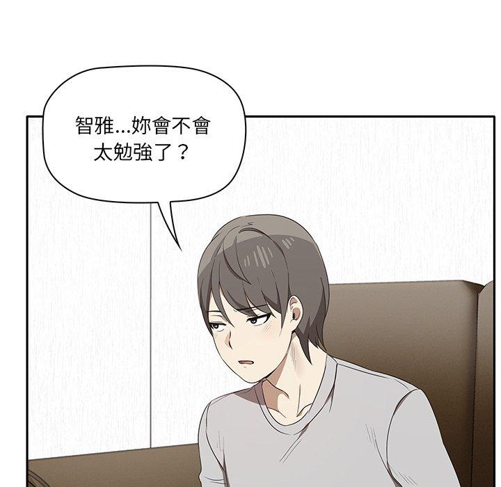 韩国漫画其实我很喜欢你韩漫_其实我很喜欢你-第1话在线免费阅读-韩国漫画-第111张图片