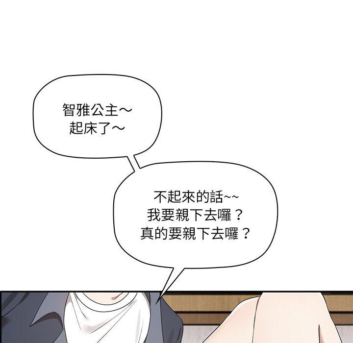 韩国漫画其实我很喜欢你韩漫_其实我很喜欢你-第1话在线免费阅读-韩国漫画-第126张图片