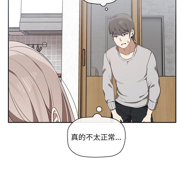 韩国漫画其实我很喜欢你韩漫_其实我很喜欢你-第1话在线免费阅读-韩国漫画-第131张图片