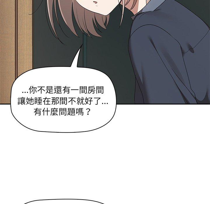 韩国漫画其实我很喜欢你韩漫_其实我很喜欢你-第1话在线免费阅读-韩国漫画-第135张图片