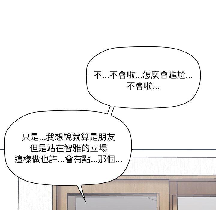 韩国漫画其实我很喜欢你韩漫_其实我很喜欢你-第1话在线免费阅读-韩国漫画-第138张图片