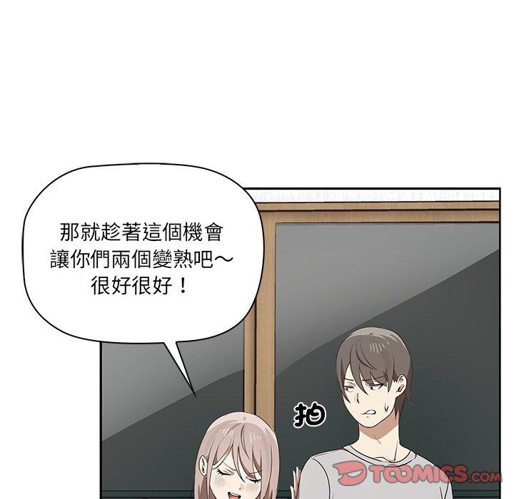 韩国漫画其实我很喜欢你韩漫_其实我很喜欢你-第1话在线免费阅读-韩国漫画-第140张图片