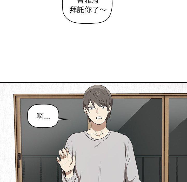 韩国漫画其实我很喜欢你韩漫_其实我很喜欢你-第1话在线免费阅读-韩国漫画-第144张图片