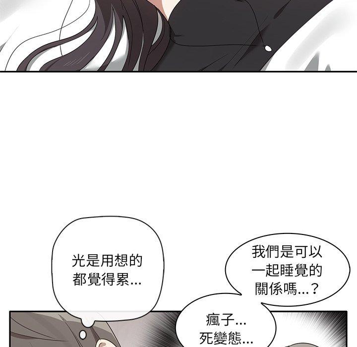 韩国漫画其实我很喜欢你韩漫_其实我很喜欢你-第1话在线免费阅读-韩国漫画-第148张图片