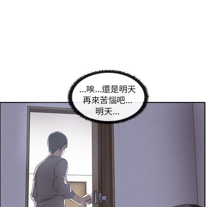 韩国漫画其实我很喜欢你韩漫_其实我很喜欢你-第1话在线免费阅读-韩国漫画-第150张图片