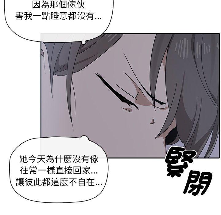 韩国漫画其实我很喜欢你韩漫_其实我很喜欢你-第1话在线免费阅读-韩国漫画-第156张图片