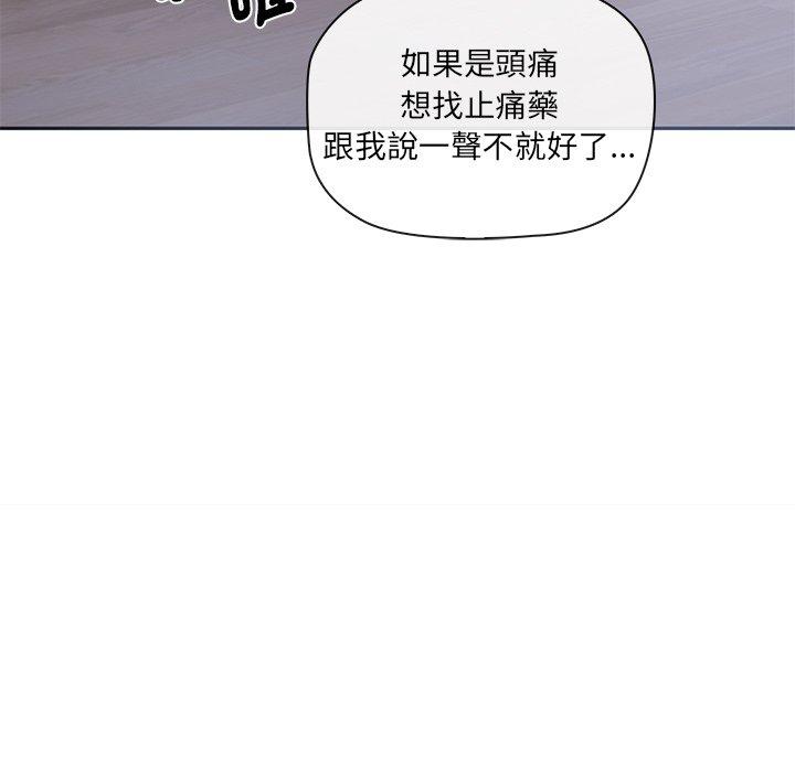 韩国漫画其实我很喜欢你韩漫_其实我很喜欢你-第1话在线免费阅读-韩国漫画-第165张图片