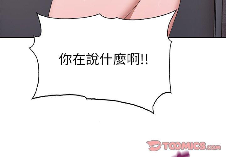 韩国漫画其实我很喜欢你韩漫_其实我很喜欢你-第2话在线免费阅读-韩国漫画-第4张图片