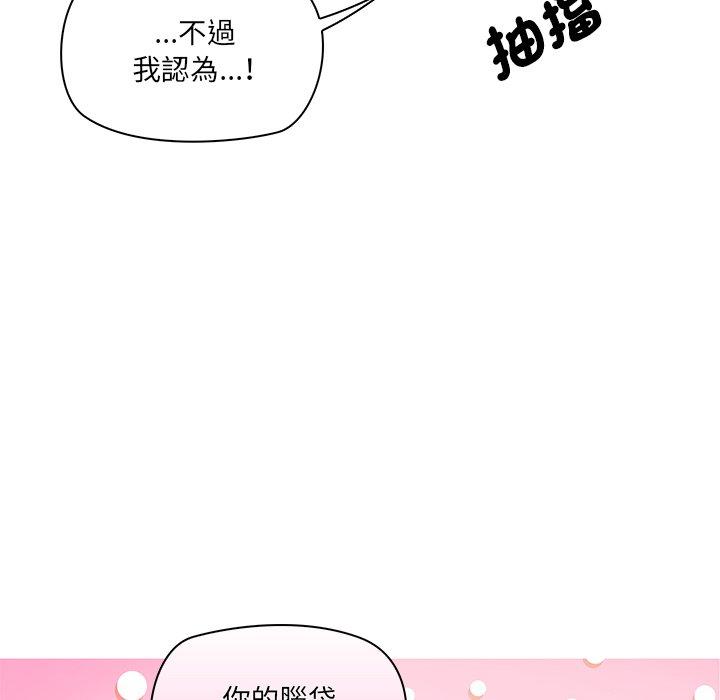 韩国漫画其实我很喜欢你韩漫_其实我很喜欢你-第2话在线免费阅读-韩国漫画-第30张图片