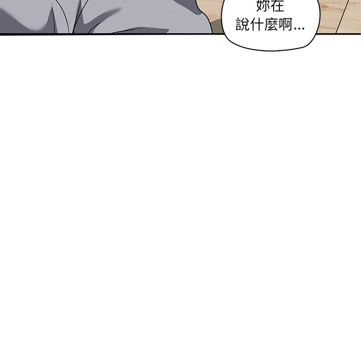 韩国漫画其实我很喜欢你韩漫_其实我很喜欢你-第2话在线免费阅读-韩国漫画-第32张图片