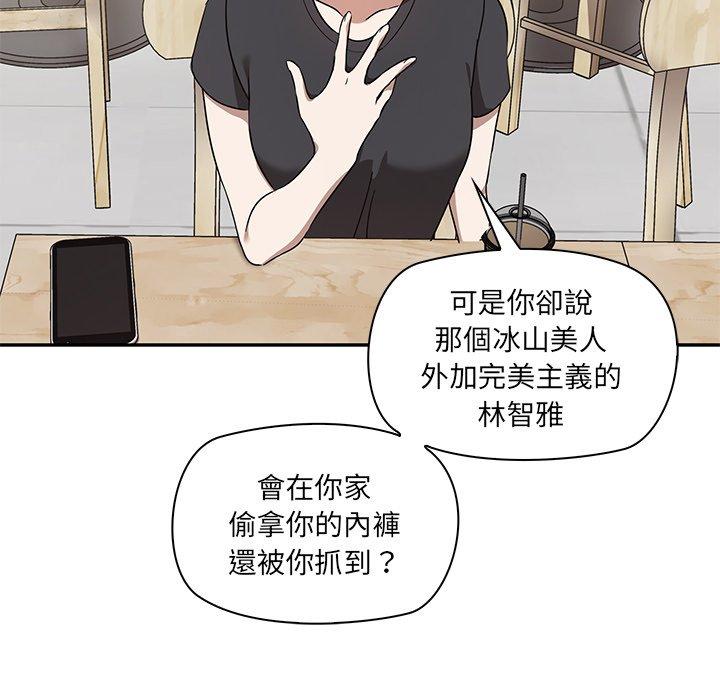 韩国漫画其实我很喜欢你韩漫_其实我很喜欢你-第2话在线免费阅读-韩国漫画-第34张图片