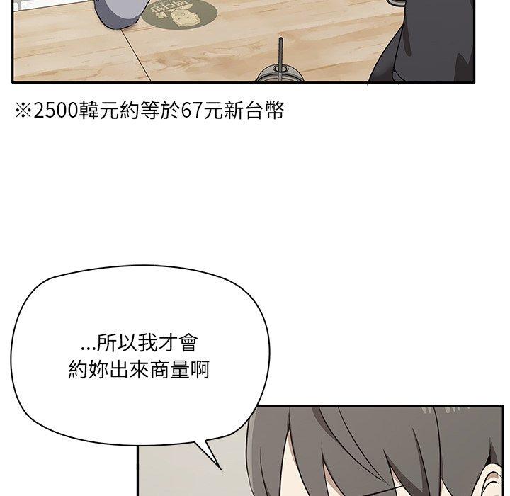 韩国漫画其实我很喜欢你韩漫_其实我很喜欢你-第2话在线免费阅读-韩国漫画-第38张图片