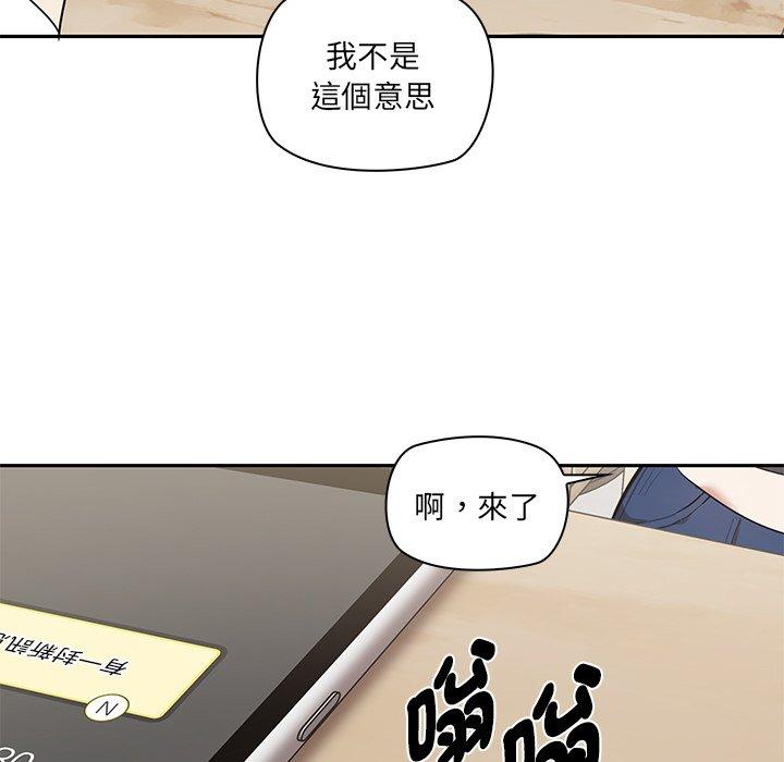 韩国漫画其实我很喜欢你韩漫_其实我很喜欢你-第2话在线免费阅读-韩国漫画-第44张图片