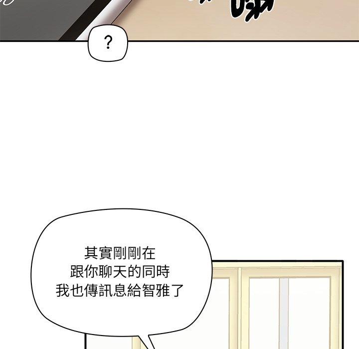 韩国漫画其实我很喜欢你韩漫_其实我很喜欢你-第2话在线免费阅读-韩国漫画-第45张图片