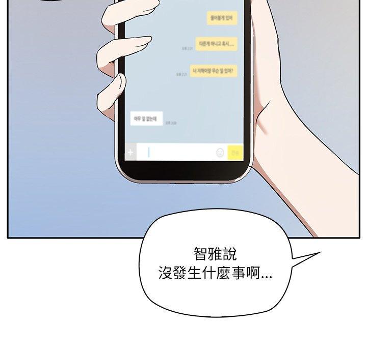 韩国漫画其实我很喜欢你韩漫_其实我很喜欢你-第2话在线免费阅读-韩国漫画-第48张图片