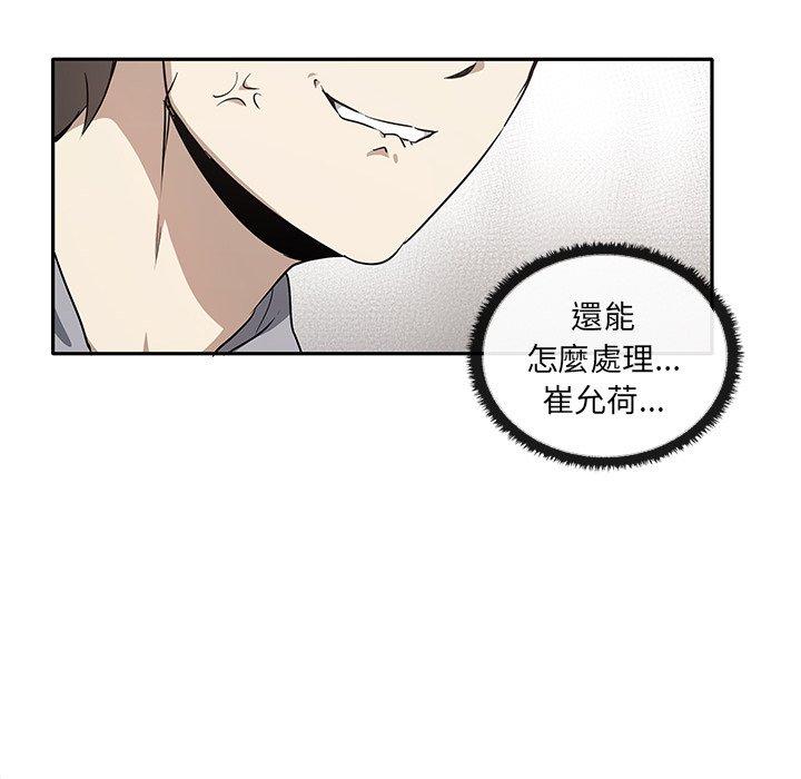 韩国漫画其实我很喜欢你韩漫_其实我很喜欢你-第2话在线免费阅读-韩国漫画-第51张图片