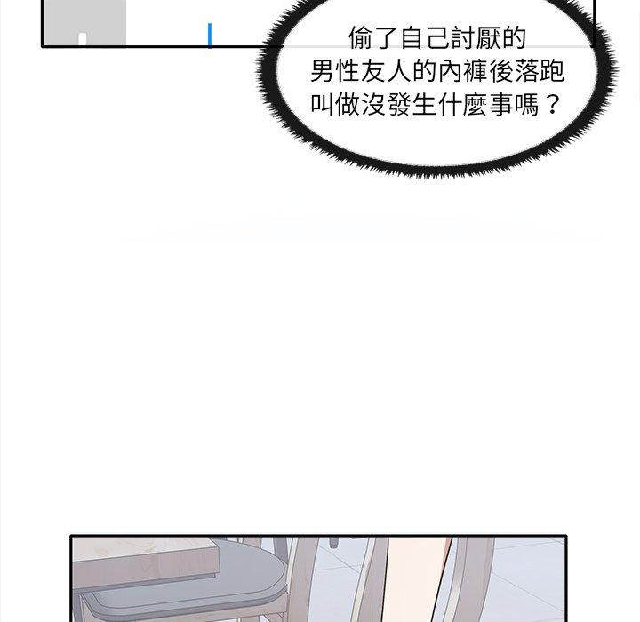 韩国漫画其实我很喜欢你韩漫_其实我很喜欢你-第2话在线免费阅读-韩国漫画-第55张图片