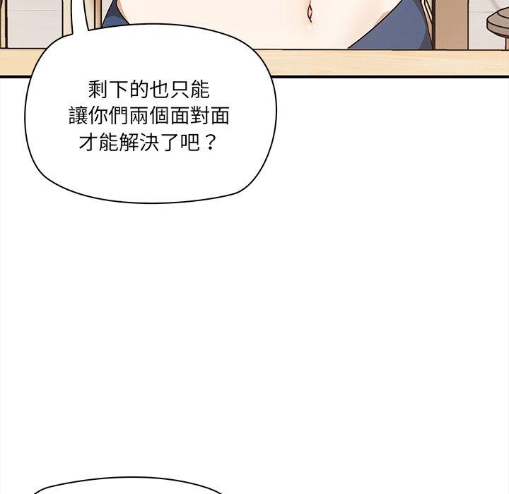 韩国漫画其实我很喜欢你韩漫_其实我很喜欢你-第2话在线免费阅读-韩国漫画-第59张图片