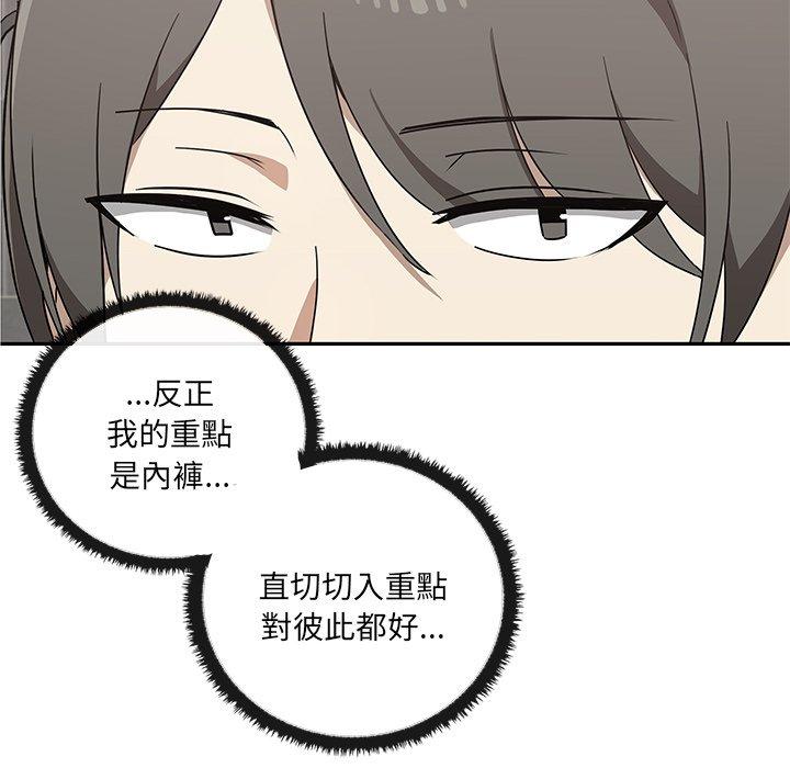 韩国漫画其实我很喜欢你韩漫_其实我很喜欢你-第2话在线免费阅读-韩国漫画-第68张图片