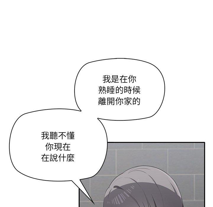 韩国漫画其实我很喜欢你韩漫_其实我很喜欢你-第2话在线免费阅读-韩国漫画-第77张图片