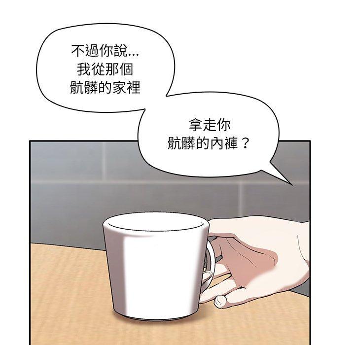 韩国漫画其实我很喜欢你韩漫_其实我很喜欢你-第2话在线免费阅读-韩国漫画-第79张图片