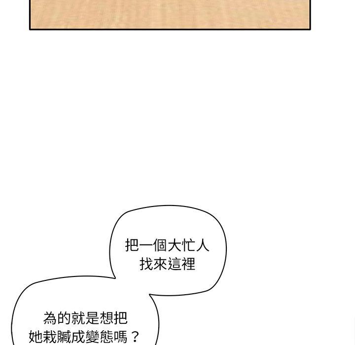 韩国漫画其实我很喜欢你韩漫_其实我很喜欢你-第2话在线免费阅读-韩国漫画-第80张图片