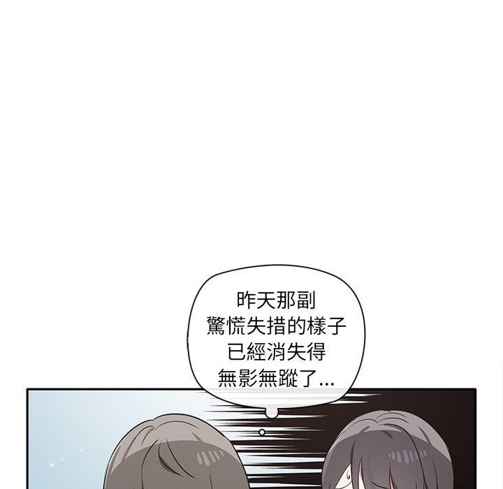 韩国漫画其实我很喜欢你韩漫_其实我很喜欢你-第2话在线免费阅读-韩国漫画-第84张图片