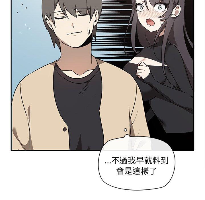 韩国漫画其实我很喜欢你韩漫_其实我很喜欢你-第2话在线免费阅读-韩国漫画-第85张图片