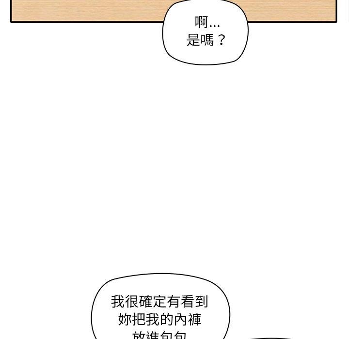 韩国漫画其实我很喜欢你韩漫_其实我很喜欢你-第2话在线免费阅读-韩国漫画-第87张图片