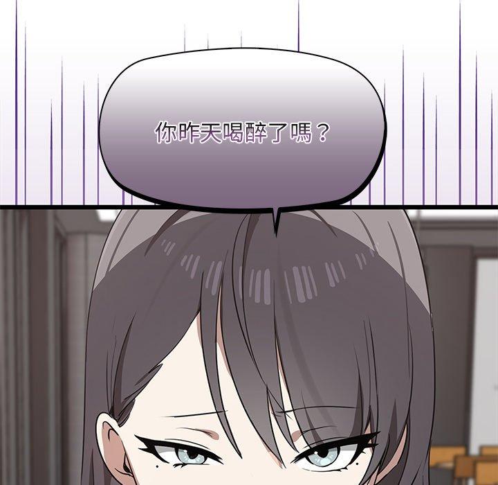 韩国漫画其实我很喜欢你韩漫_其实我很喜欢你-第2话在线免费阅读-韩国漫画-第90张图片